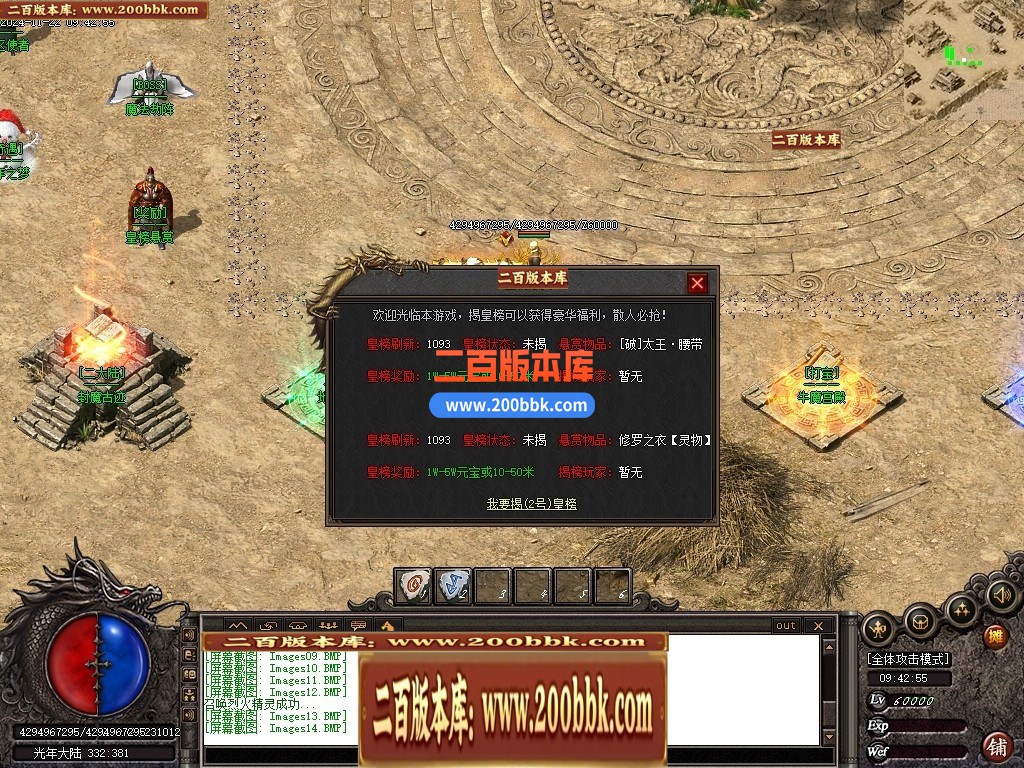03月光年之梦沉默专属攻速神器单职业GM服务端-传奇单机版下载-新GOM引擎 - 新GOM