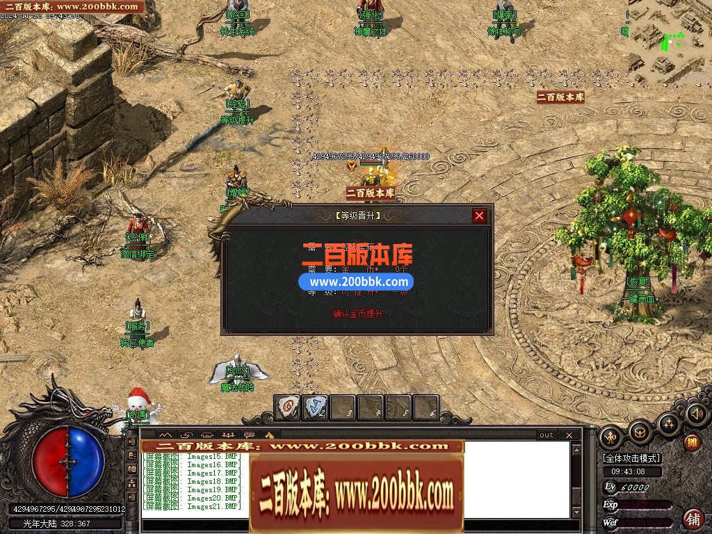 03月光年之梦沉默专属攻速神器单职业GM服务端-传奇单机版下载-新GOM引擎 - 新GOM