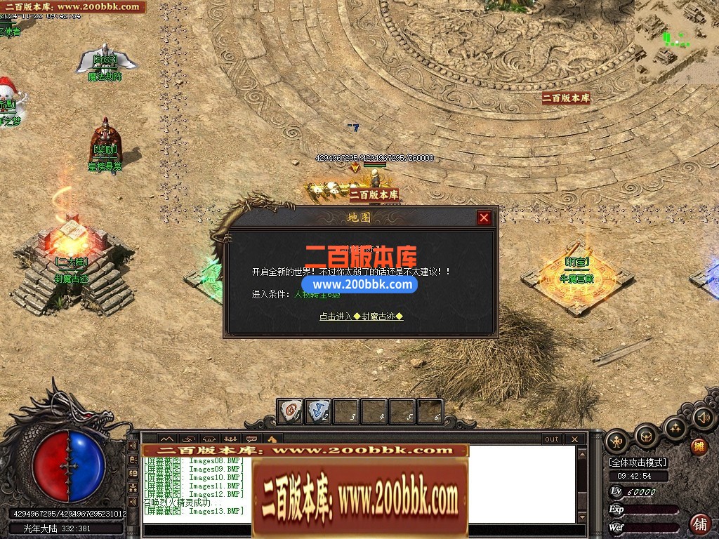 03月光年之梦沉默专属攻速神器单职业GM服务端-传奇单机版下载-新GOM引擎 - 新GOM