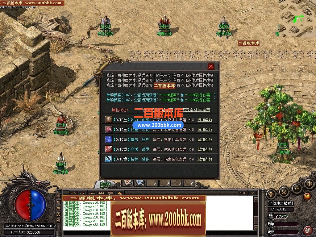 03月光年之梦沉默专属攻速神器单职业GM服务端-传奇单机版下载-新GOM引擎 - 新GOM