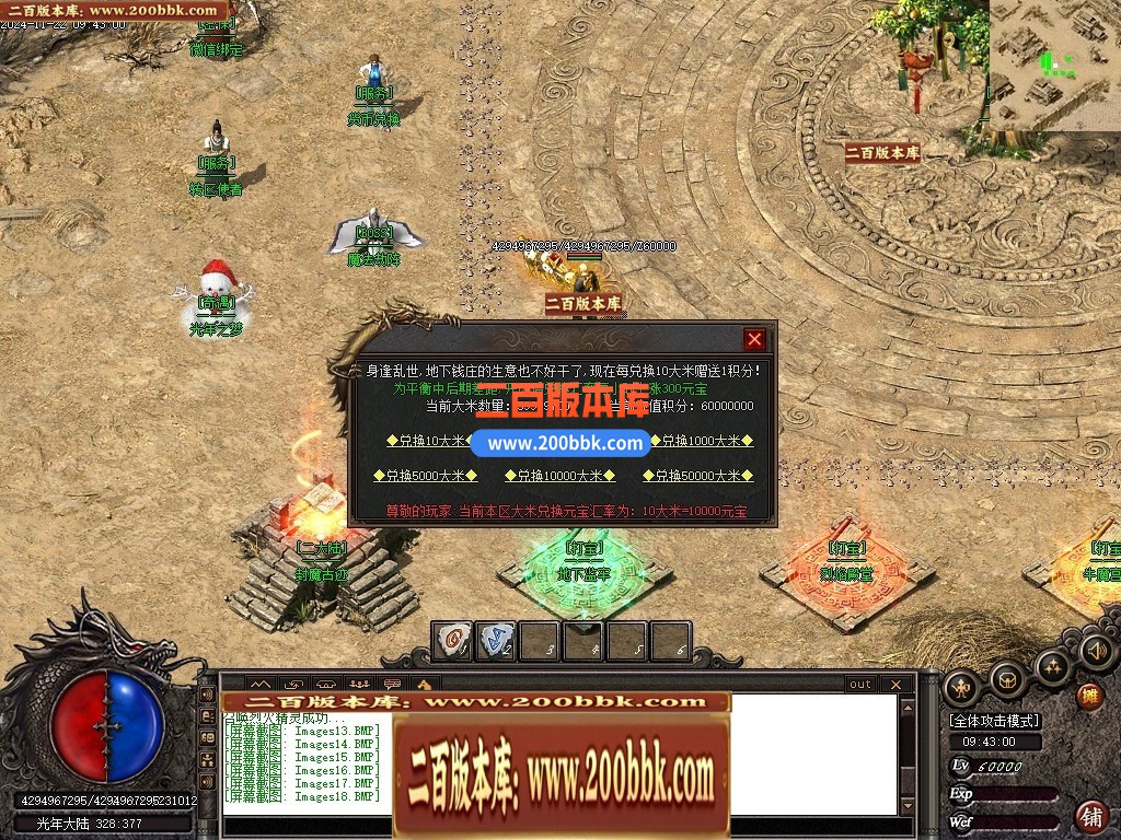 03月光年之梦沉默专属攻速神器单职业GM服务端-传奇单机版下载-新GOM引擎 - 新GOM