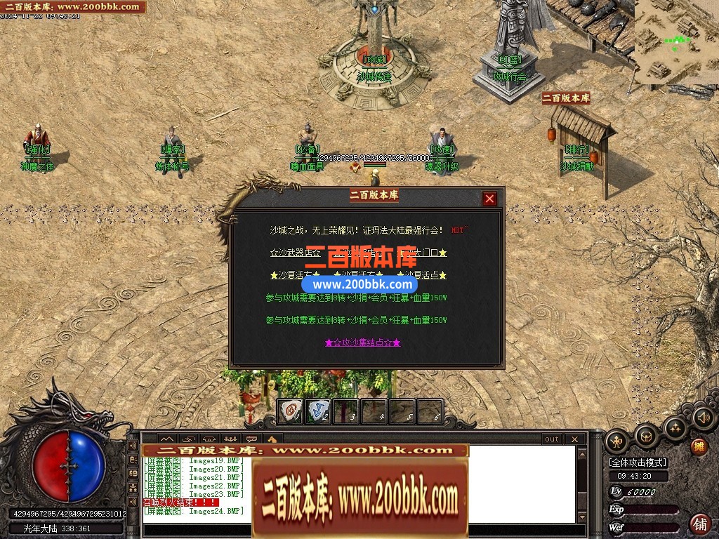 03月光年之梦沉默专属攻速神器单职业GM服务端-传奇单机版下载-新GOM引擎 - 新GOM