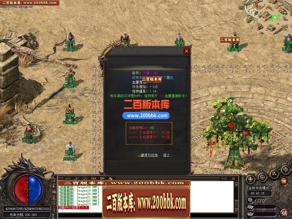 03月光年之梦沉默专属攻速神器单职业GM服务端-传奇单机版下载-新GOM引擎 - 新GOM