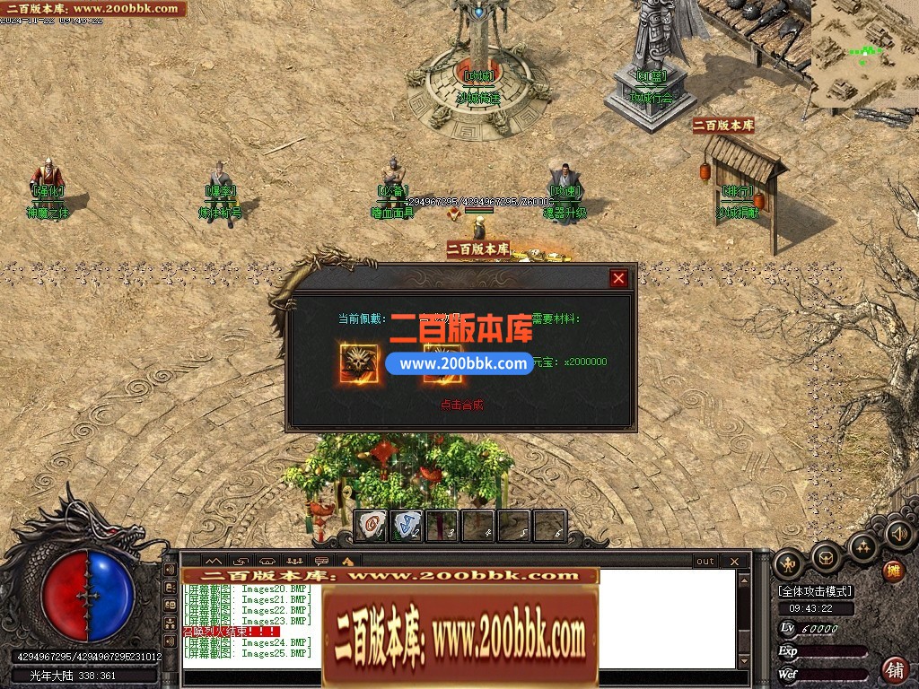 03月光年之梦沉默专属攻速神器单职业GM服务端-传奇单机版下载-新GOM引擎 - 新GOM
