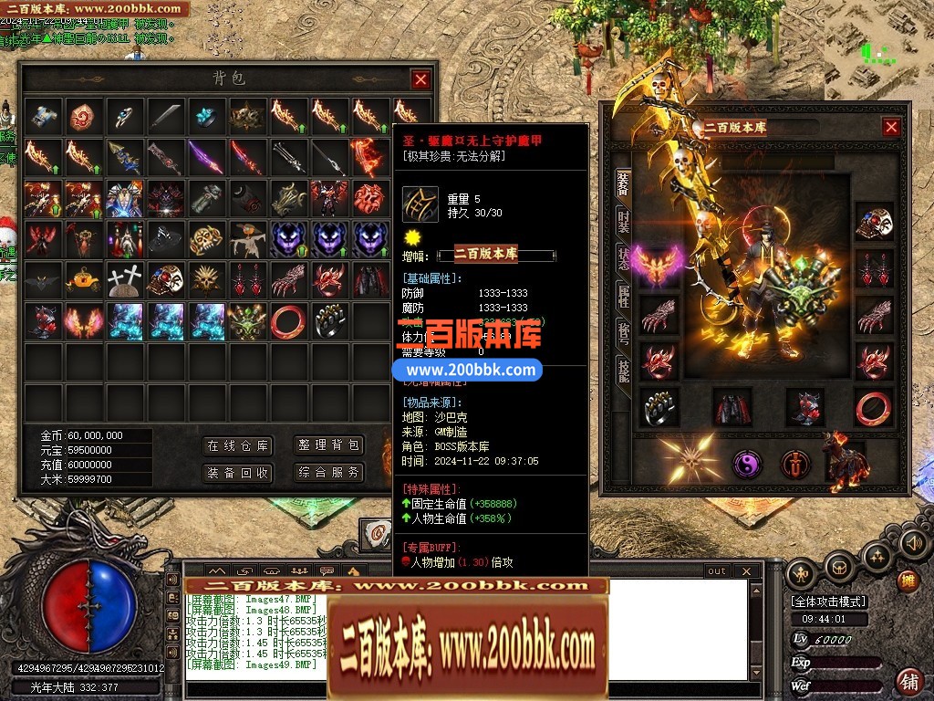 03月光年之梦沉默专属攻速神器单职业GM服务端-传奇单机版下载-新GOM引擎 - 新GOM