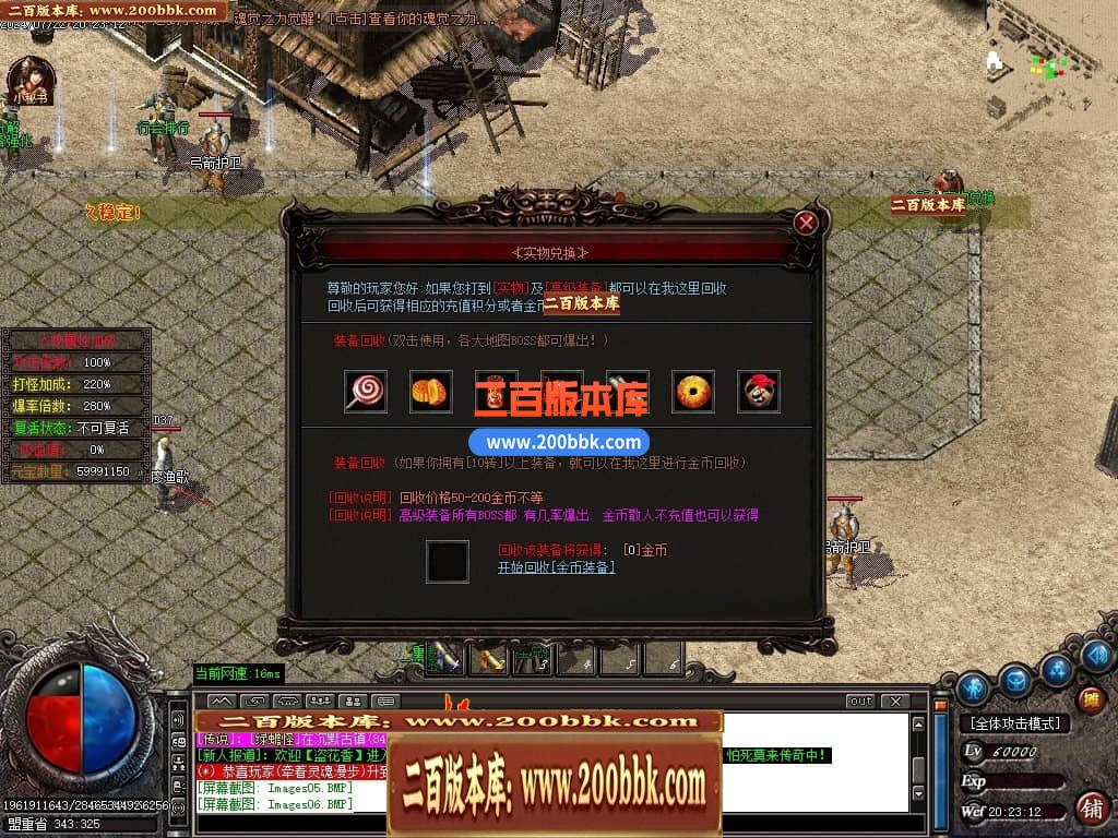 03月千亿沉默复古新篇章三职业传奇版本库-传奇单机版下载-GOM引擎 - GOM