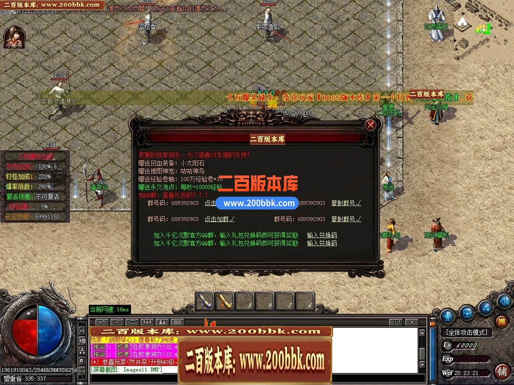 03月千亿沉默复古新篇章三职业传奇版本库-传奇单机版下载-GOM引擎 - GOM
