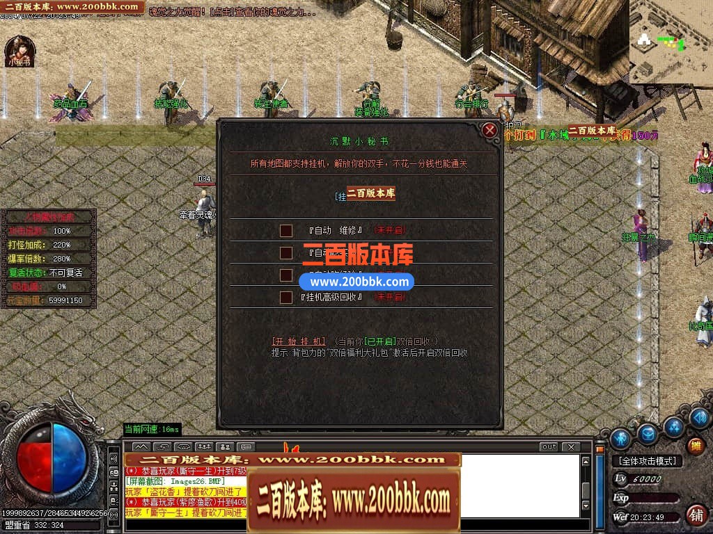 03月千亿沉默复古新篇章三职业传奇版本库-传奇单机版下载-GOM引擎 - GOM