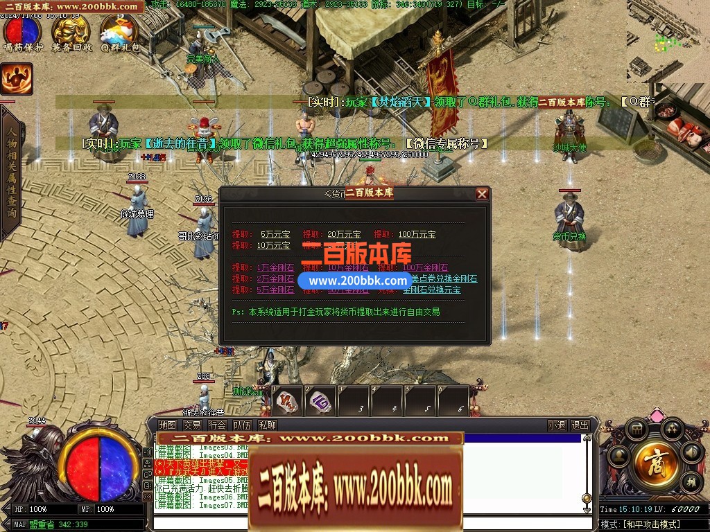 03月完美迷失激情攻速单职业GM论坛-多大陆-传奇单机版下载-GXX引擎 - GXX