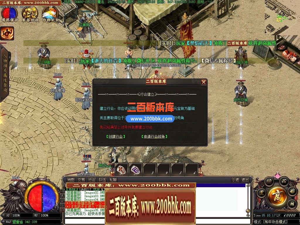 03月完美迷失激情攻速单职业GM论坛-多大陆-传奇单机版下载-GXX引擎 - GXX
