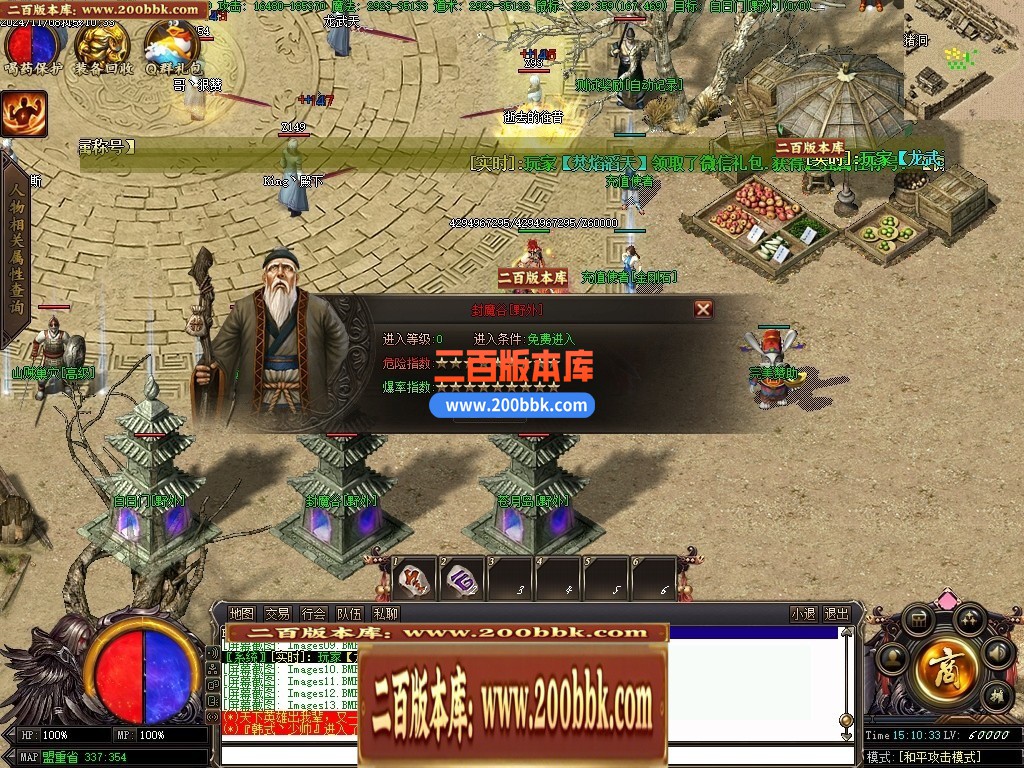 03月完美迷失激情攻速单职业GM论坛-多大陆-传奇单机版下载-GXX引擎 - GXX