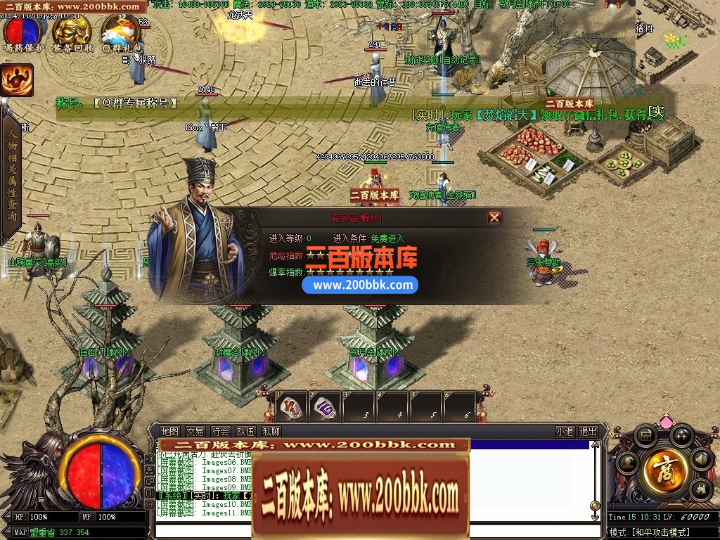 03月完美迷失激情攻速单职业GM论坛-多大陆-传奇单机版下载-GXX引擎 - GXX