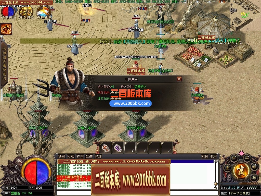 03月完美迷失激情攻速单职业GM论坛-多大陆-传奇单机版下载-GXX引擎 - GXX
