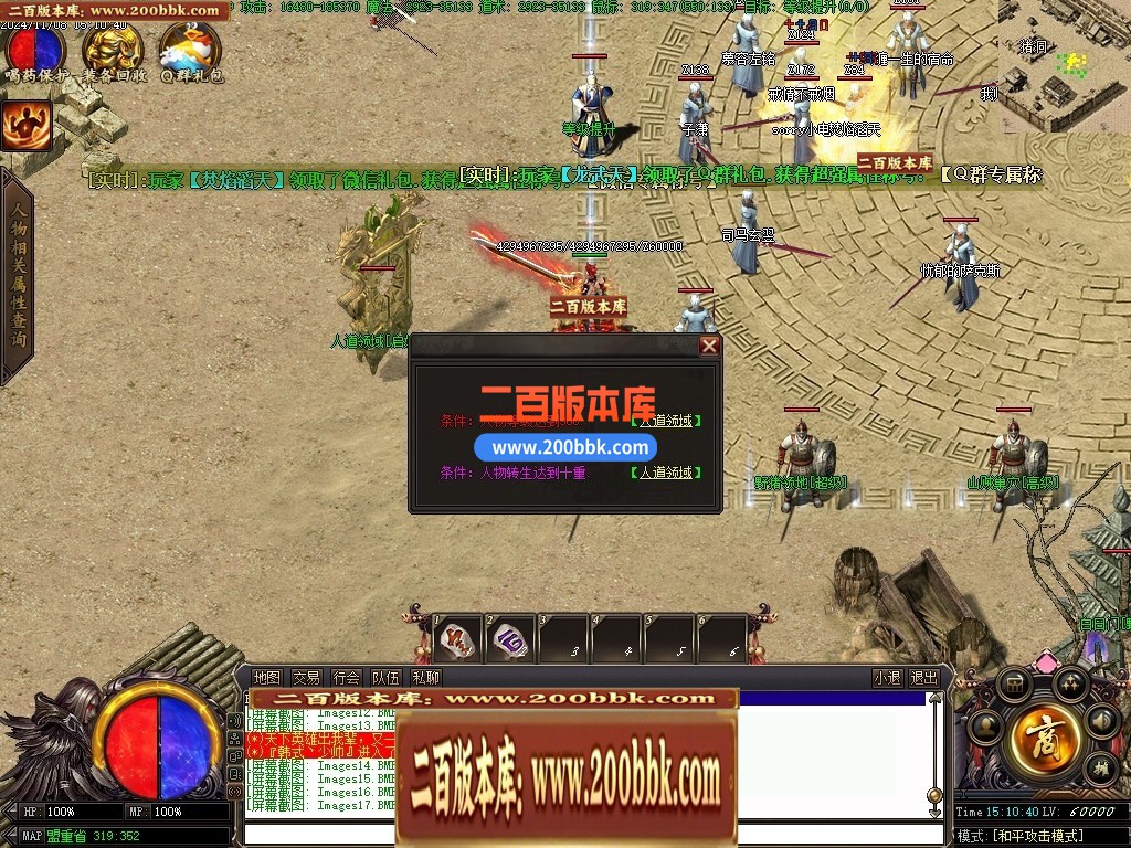 03月完美迷失激情攻速单职业GM论坛-多大陆-传奇单机版下载-GXX引擎 - GXX