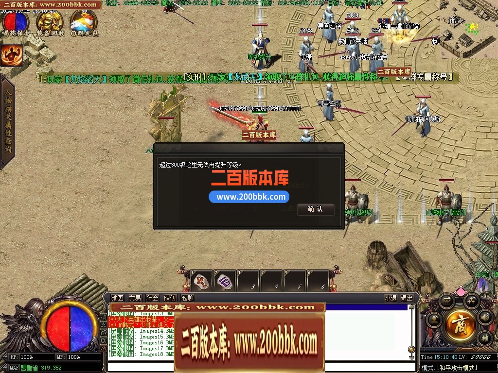 03月完美迷失激情攻速单职业GM论坛-多大陆-传奇单机版下载-GXX引擎 - GXX
