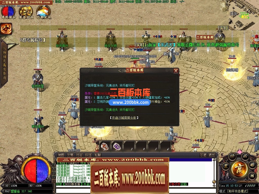 03月完美迷失激情攻速单职业GM论坛-多大陆-传奇单机版下载-GXX引擎 - GXX