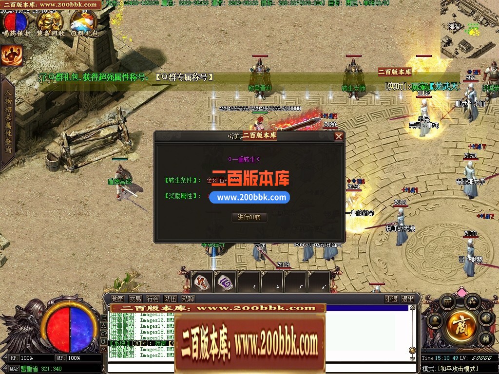 03月完美迷失激情攻速单职业GM论坛-多大陆-传奇单机版下载-GXX引擎 - GXX