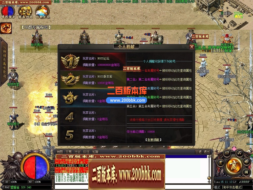 03月完美迷失激情攻速单职业GM论坛-多大陆-传奇单机版下载-GXX引擎 - GXX