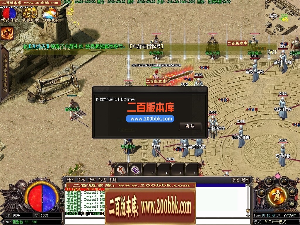 03月完美迷失激情攻速单职业GM论坛-多大陆-传奇单机版下载-GXX引擎 - GXX