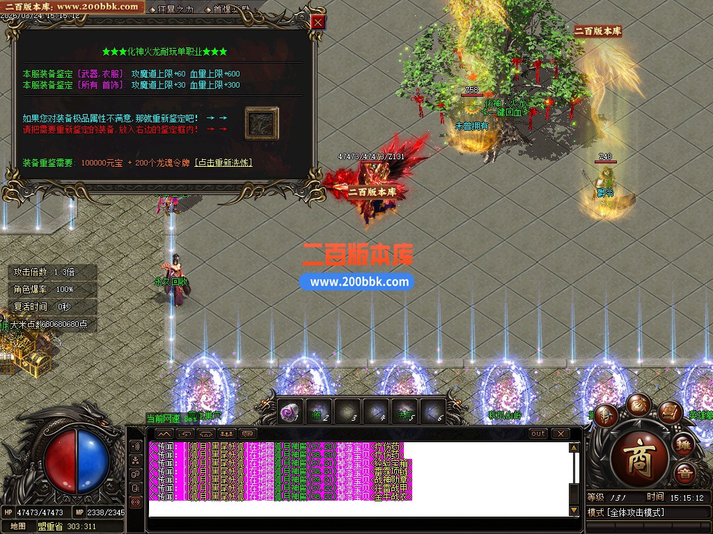 03月1.85化神看脸火龙无限刀单职业GM版本库-传奇单机版下载-GOM引擎 - GOM