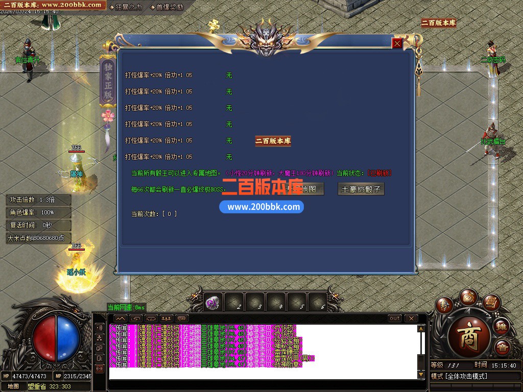 03月1.85化神看脸火龙无限刀单职业GM版本库-传奇单机版下载-GOM引擎 - GOM