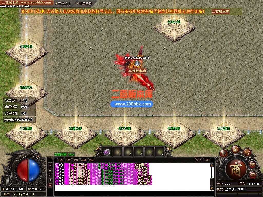 03月1.85化神看脸火龙无限刀单职业GM版本库-传奇单机版下载-GOM引擎 - GOM