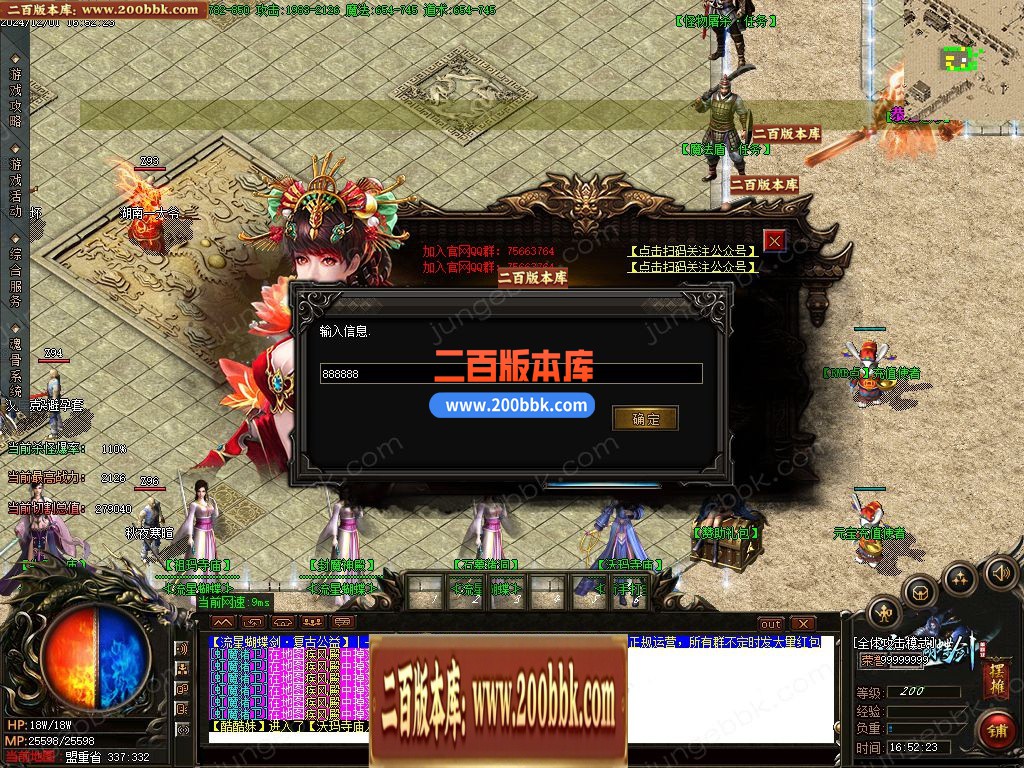 03月流星蝴蝶剑神器单职业无限刀传奇版本库-传奇单机版下载-GOM引擎 - GOM