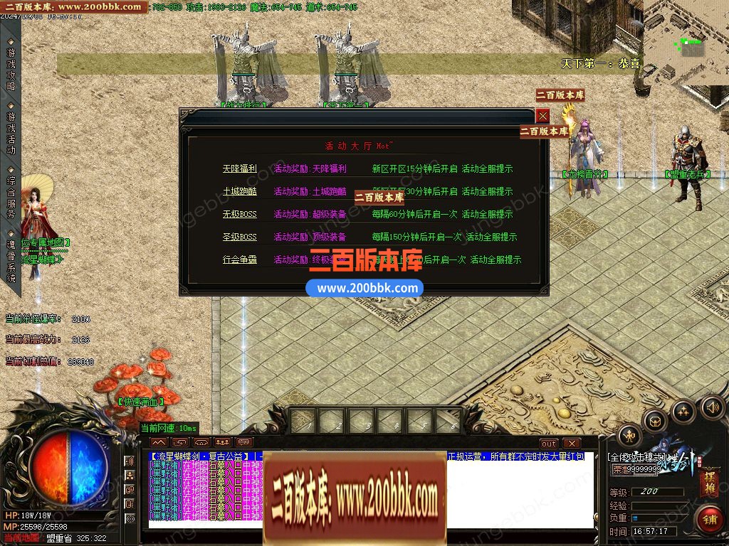 03月流星蝴蝶剑神器单职业无限刀传奇版本库-传奇单机版下载-GOM引擎 - GOM