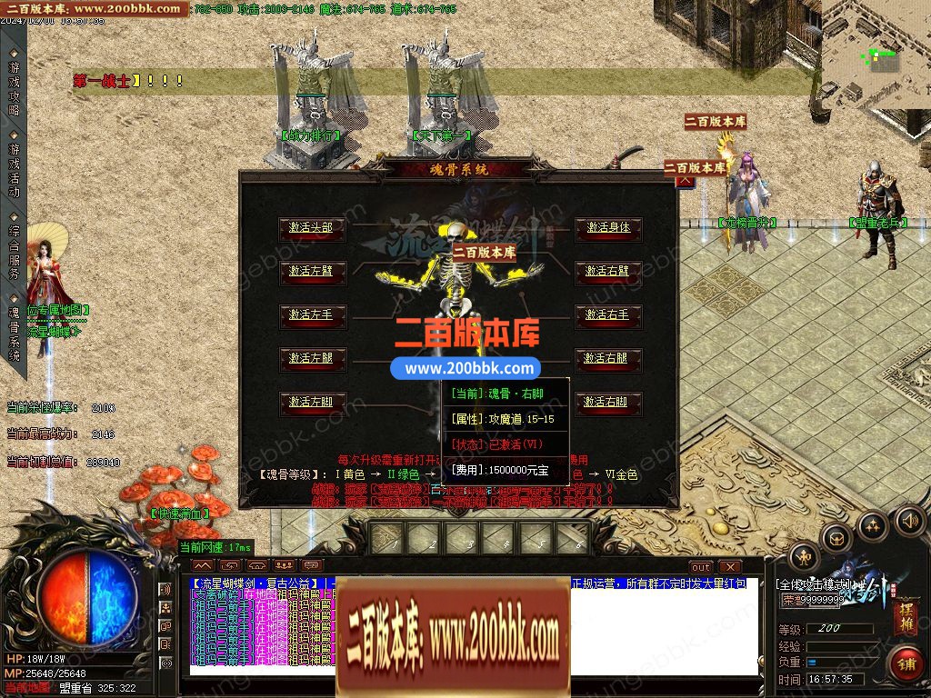 03月流星蝴蝶剑神器单职业无限刀传奇版本库-传奇单机版下载-GOM引擎 - GOM