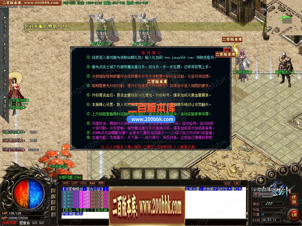 03月流星蝴蝶剑神器单职业无限刀传奇版本库-传奇单机版下载-GOM引擎 - GOM