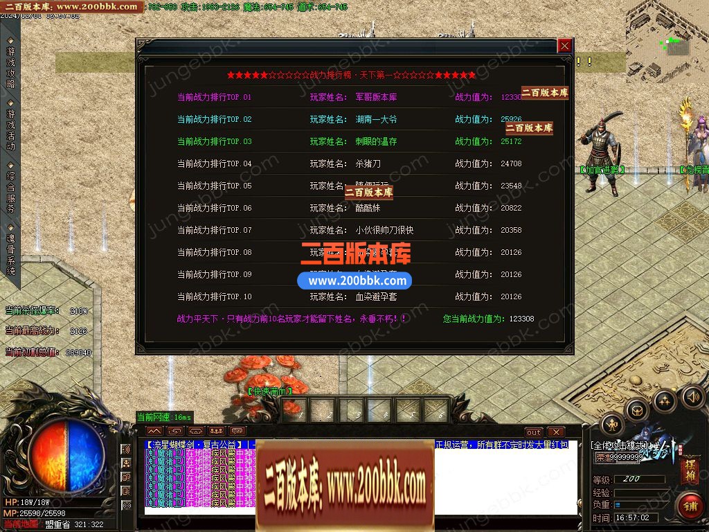 03月流星蝴蝶剑神器单职业无限刀传奇版本库-传奇单机版下载-GOM引擎 - GOM