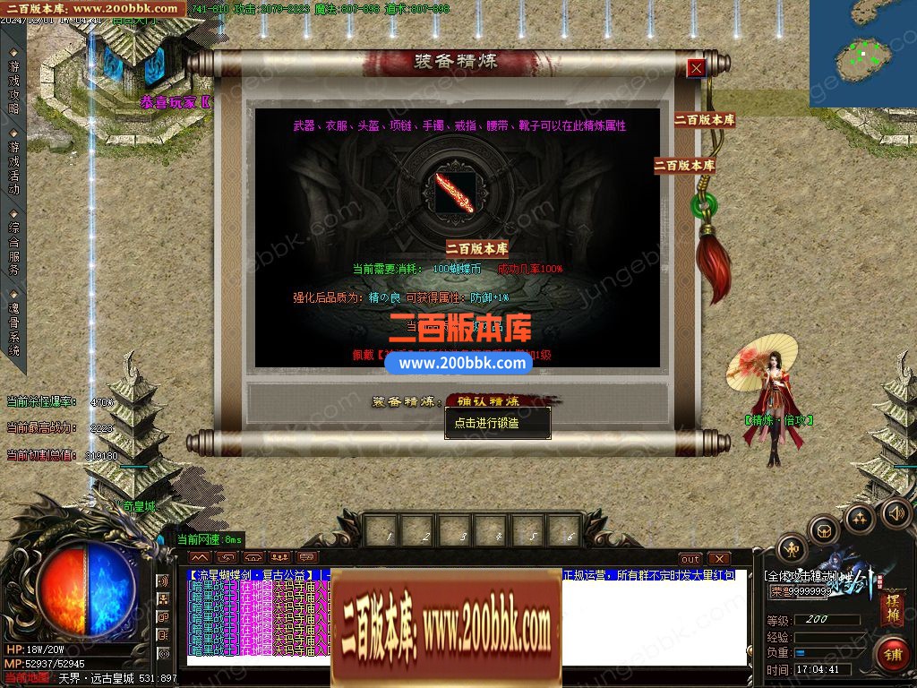 03月流星蝴蝶剑神器单职业无限刀传奇版本库-传奇单机版下载-GOM引擎 - GOM