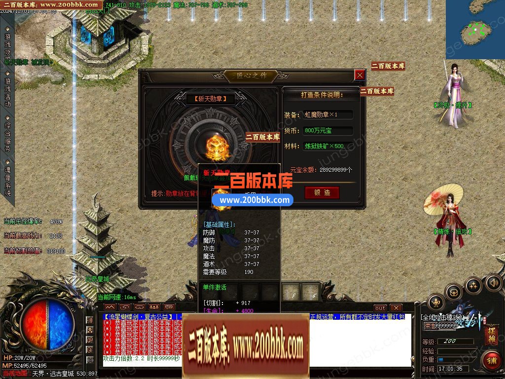 03月流星蝴蝶剑神器单职业无限刀传奇版本库-传奇单机版下载-GOM引擎 - GOM