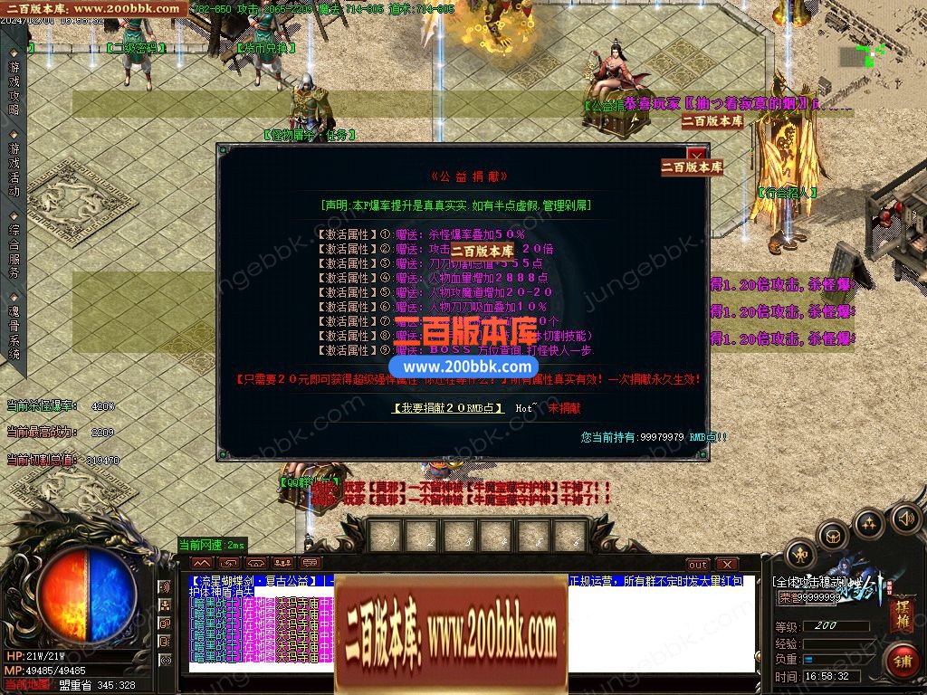 03月流星蝴蝶剑神器单职业无限刀传奇版本库-传奇单机版下载-GOM引擎 - GOM