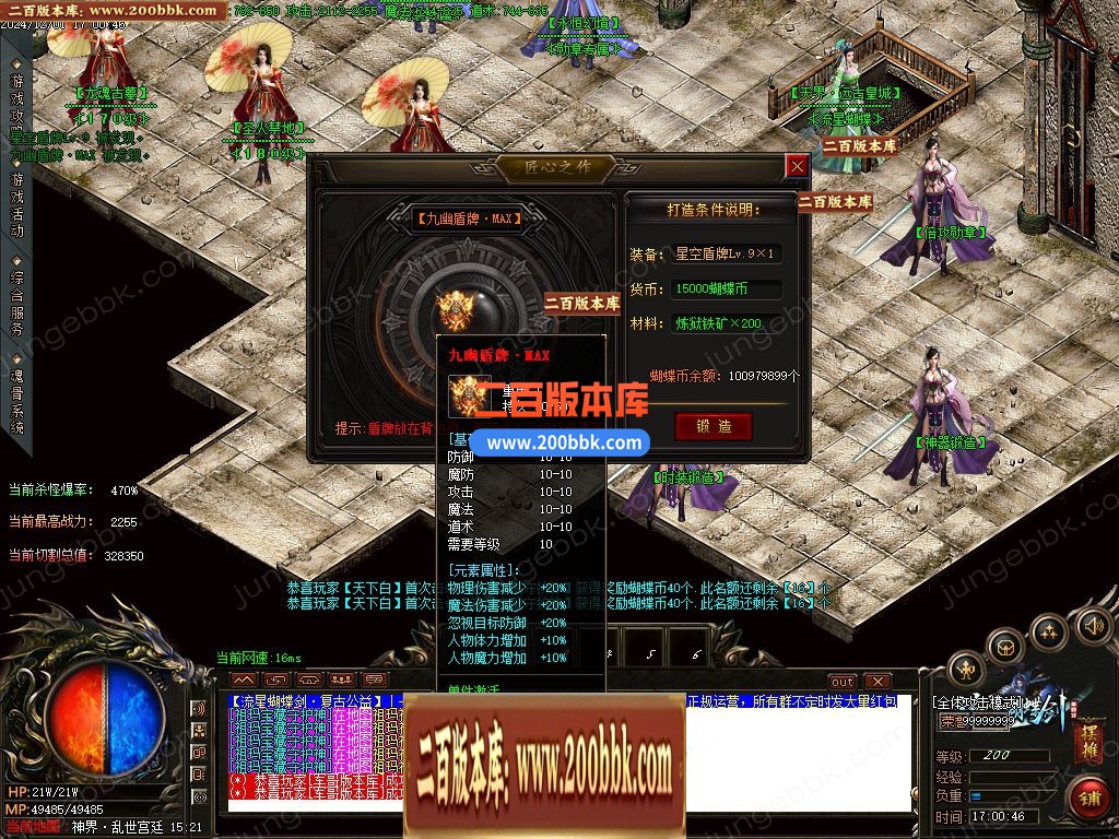 03月流星蝴蝶剑神器单职业无限刀传奇版本库-传奇单机版下载-GOM引擎 - GOM