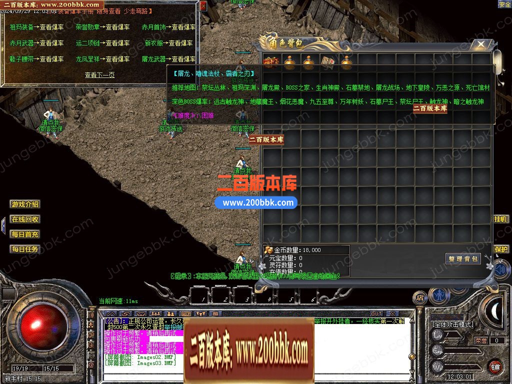 03月精修开区端1.76王者复古火爆小极品三职业GM论坛-传奇单机版下载-GOM引擎 - GOM