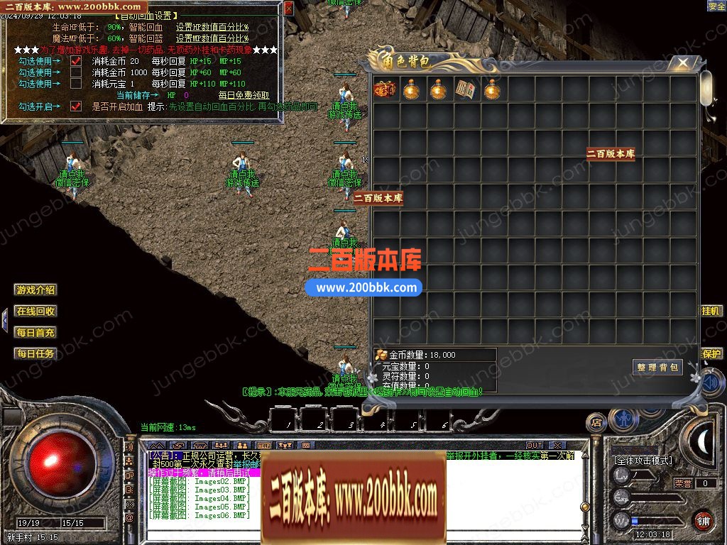 03月精修开区端1.76王者复古火爆小极品三职业GM论坛-传奇单机版下载-GOM引擎 - GOM
