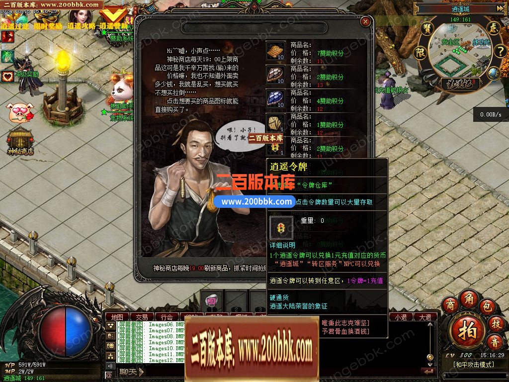 03月荒漠修仙转暗黑三职业GM版本库-多大陆-传奇单机版下载-翎风引擎 - 翎风