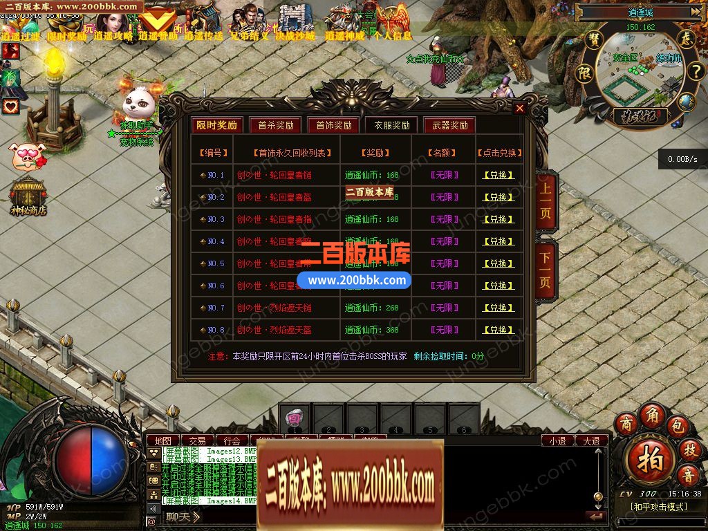 03月荒漠修仙转暗黑三职业GM版本库-多大陆-传奇单机版下载-翎风引擎 - 翎风