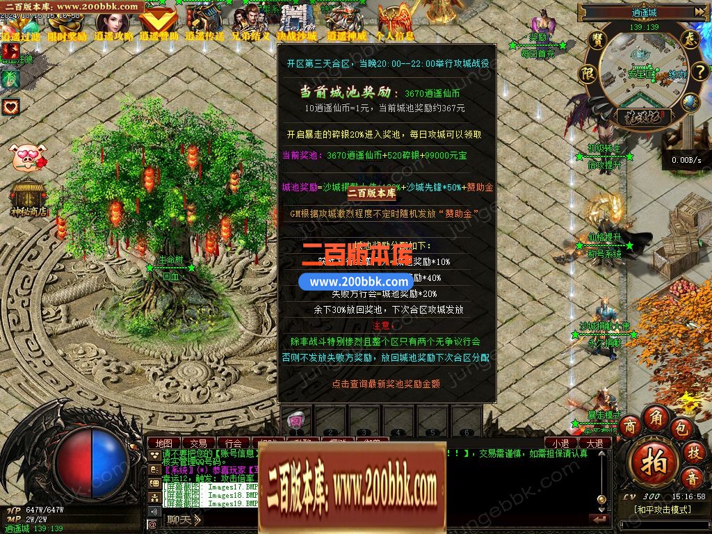 03月荒漠修仙转暗黑三职业GM版本库-多大陆-传奇单机版下载-翎风引擎 - 翎风