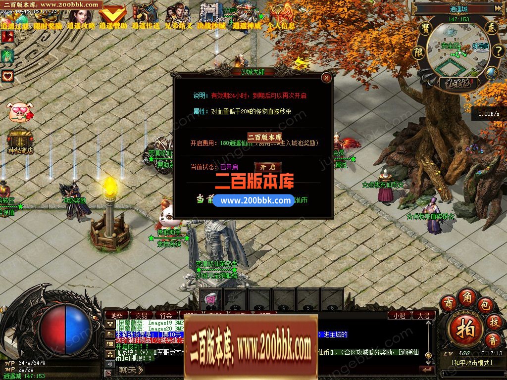 03月荒漠修仙转暗黑三职业GM版本库-多大陆-传奇单机版下载-翎风引擎 - 翎风