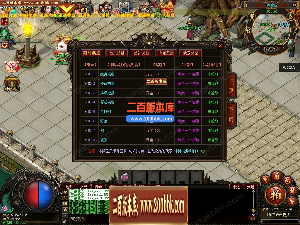 03月荒漠修仙转暗黑三职业GM版本库-多大陆-传奇单机版下载-翎风引擎 - 翎风