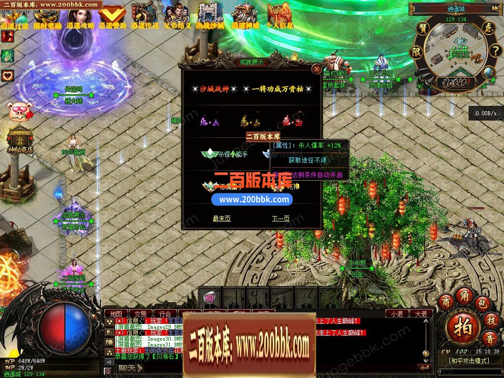 03月荒漠修仙转暗黑三职业GM版本库-多大陆-传奇单机版下载-翎风引擎 - 翎风