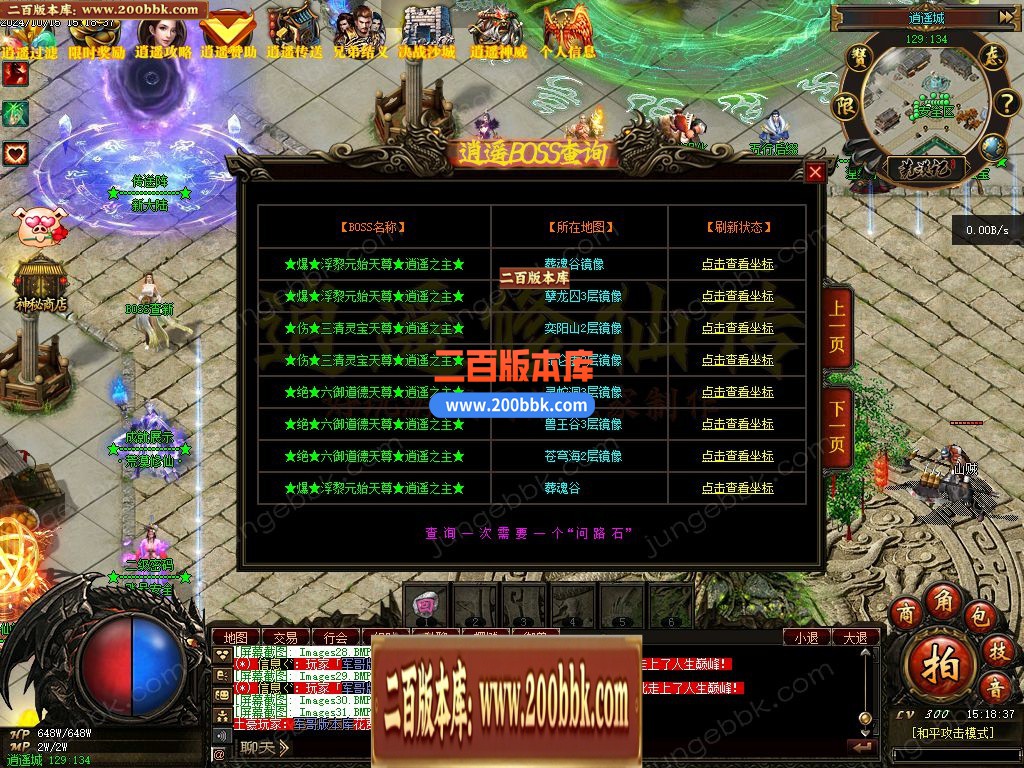 03月荒漠修仙转暗黑三职业GM版本库-多大陆-传奇单机版下载-翎风引擎 - 翎风