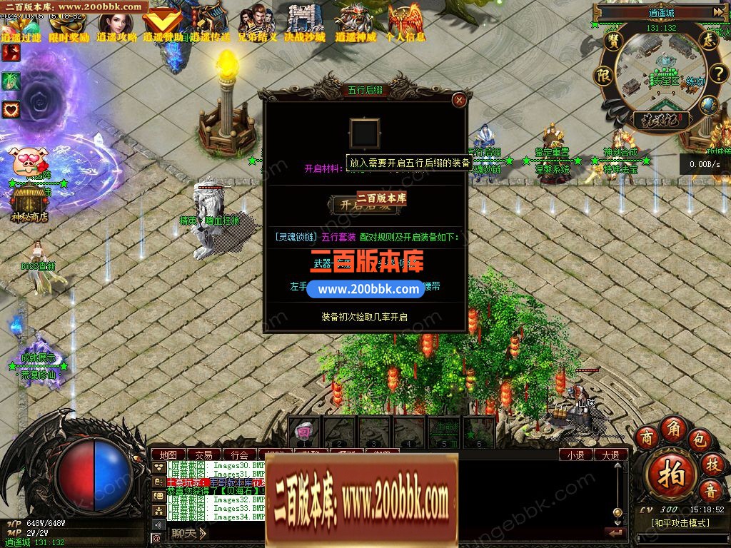 03月荒漠修仙转暗黑三职业GM版本库-多大陆-传奇单机版下载-翎风引擎 - 翎风