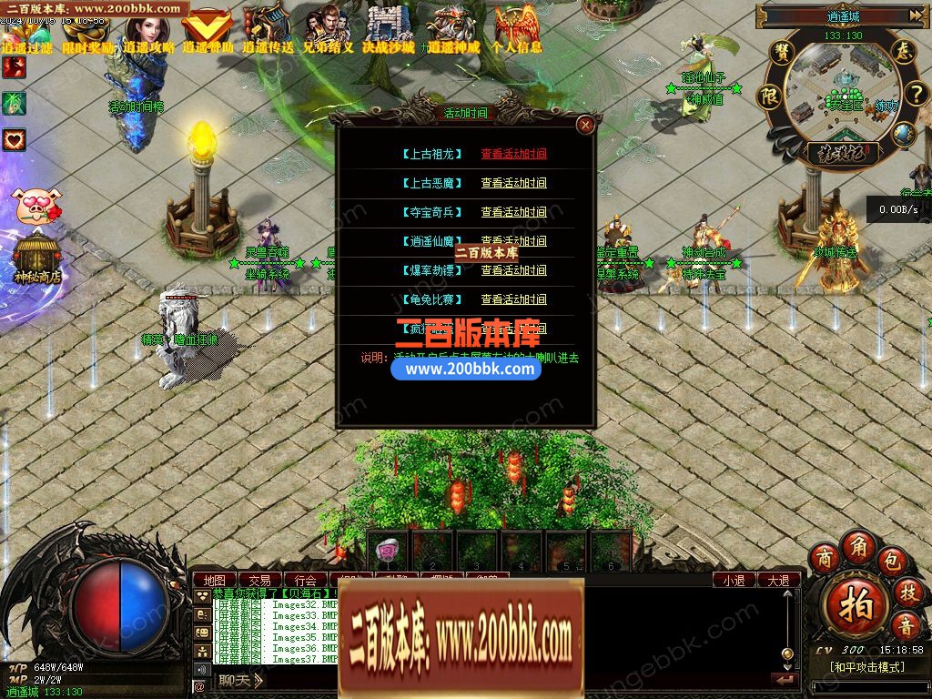 03月荒漠修仙转暗黑三职业GM版本库-多大陆-传奇单机版下载-翎风引擎 - 翎风
