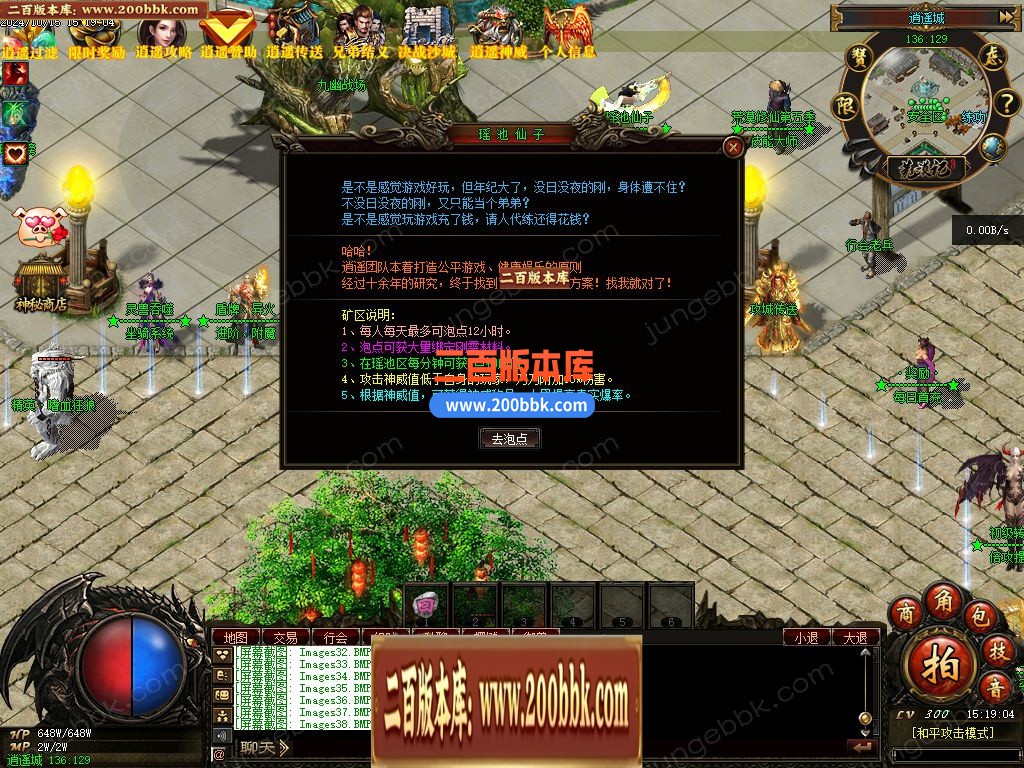 03月荒漠修仙转暗黑三职业GM版本库-多大陆-传奇单机版下载-翎风引擎 - 翎风