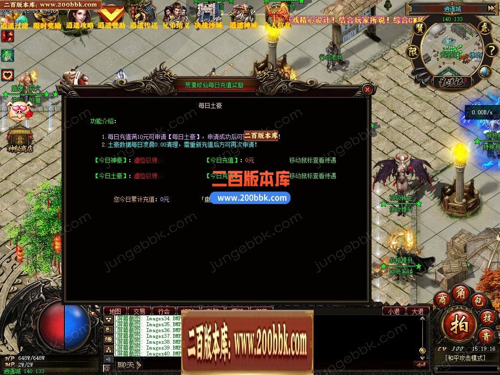 03月荒漠修仙转暗黑三职业GM版本库-多大陆-传奇单机版下载-翎风引擎 - 翎风