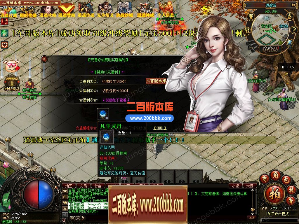 03月荒漠修仙转暗黑三职业GM版本库-多大陆-传奇单机版下载-翎风引擎 - 翎风