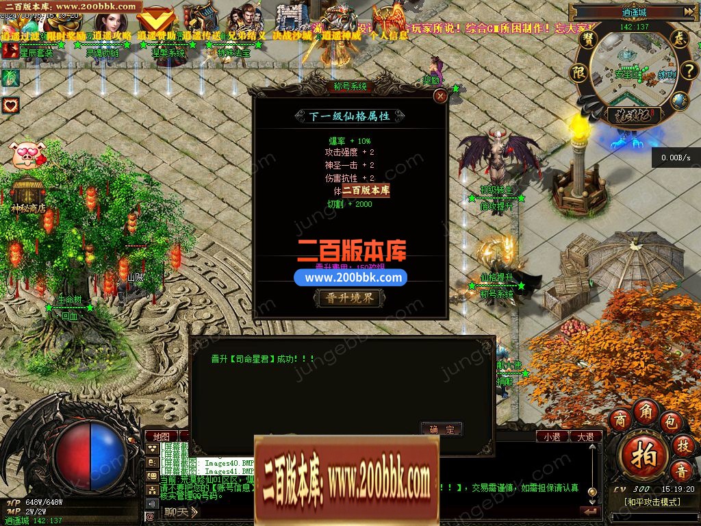 03月荒漠修仙转暗黑三职业GM版本库-多大陆-传奇单机版下载-翎风引擎 - 翎风